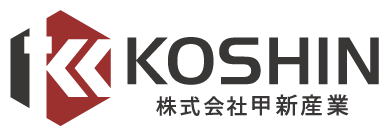 株式会社甲新産業は、加工工場との連携により、多様な工業用加工品を提供しています。鉄・金属・プラスチック・ゴムなどさまざまな素材に対応し、小型から大型まで幅広く対応します。お客様のニーズに応じた柔軟な対応力を強みに、単品から小ロットまでの製品づくりをサポート。確かな品質と技術力で、ものづくりを支えています。